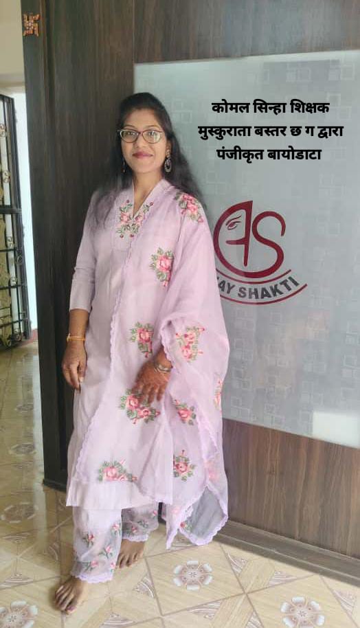 वर्षा सिन्हा