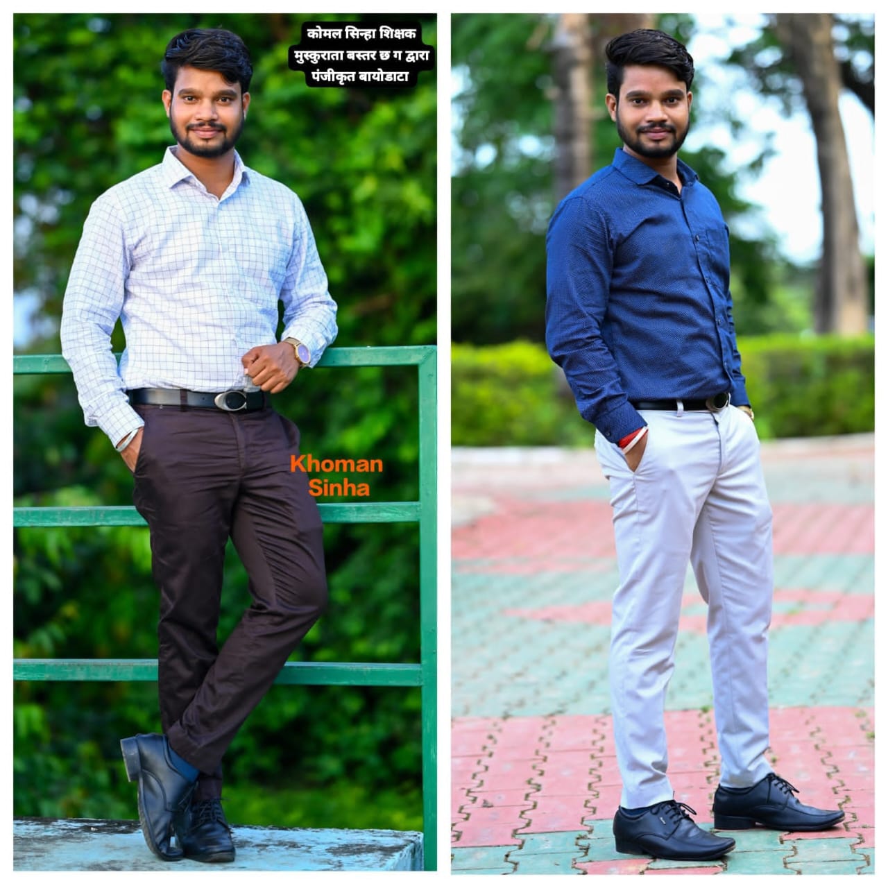 खोमन सिन्हा