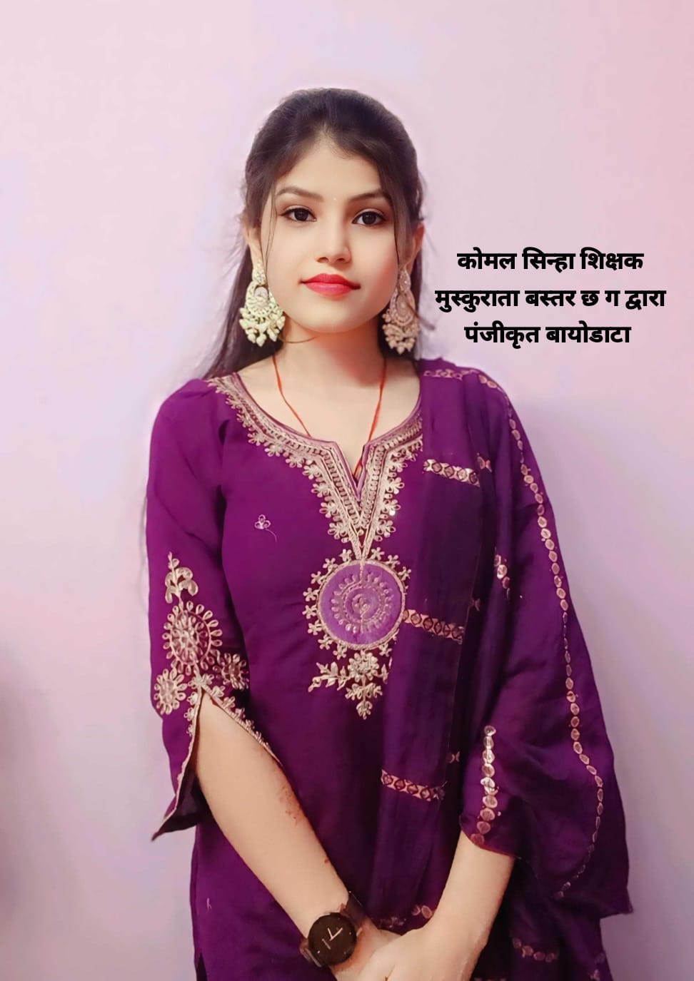 ज्योति सिन्हा