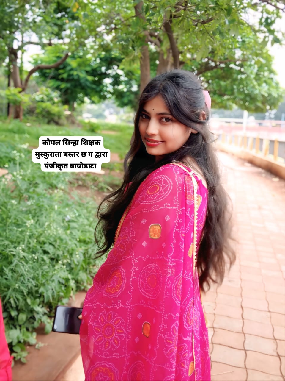 गीताजंली सिन्हा