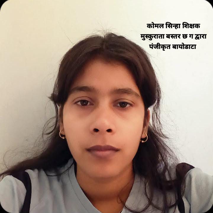 नारायणी सिन्हा