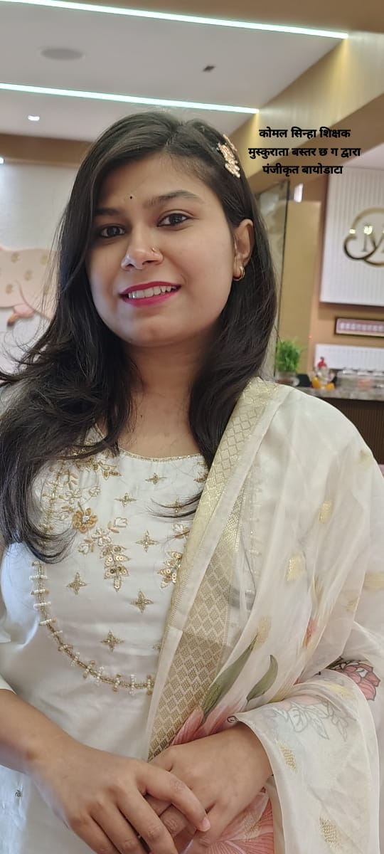 कु.कुमकुम सिन्हा