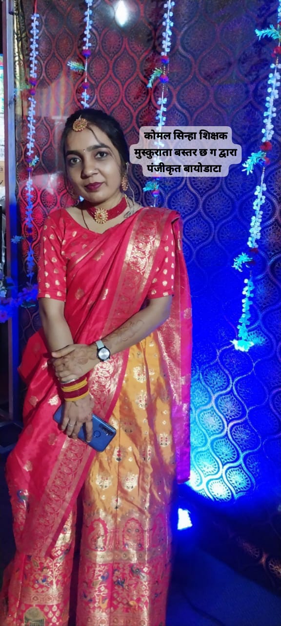 नीता ध्रुव (सिन्हा)