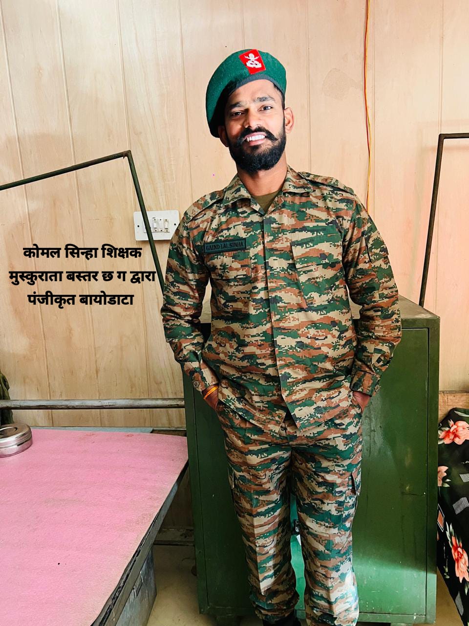 गैंदलाल सिन्हा