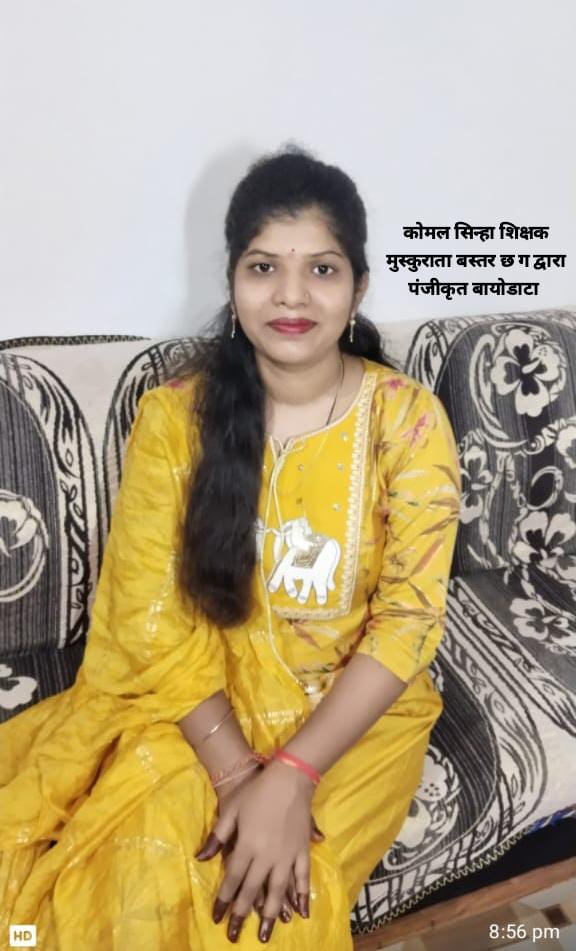 भारती सिन्हा