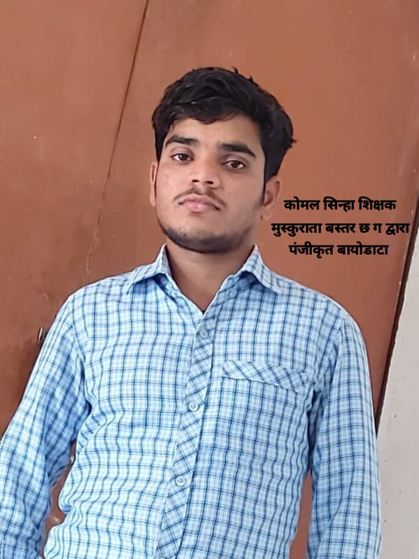 नेमीचंद सिन्हा