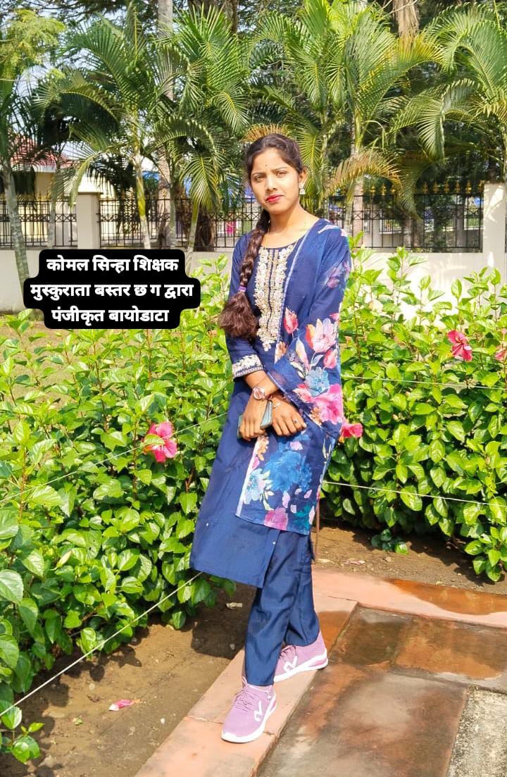 नम्रता सिन्हा