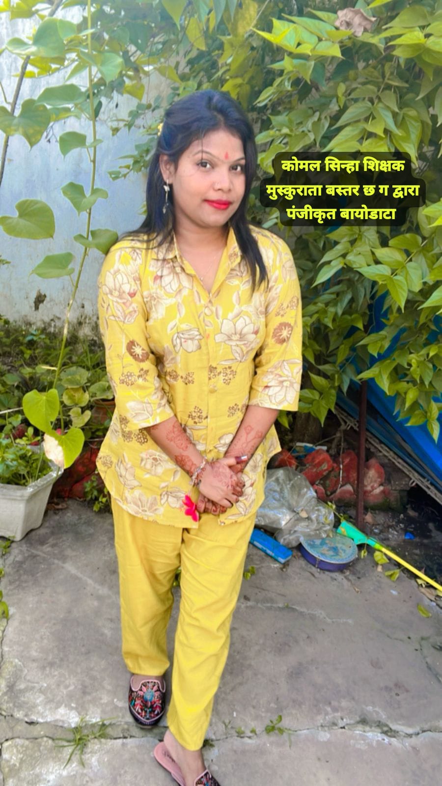 सोनाली सिन्हा