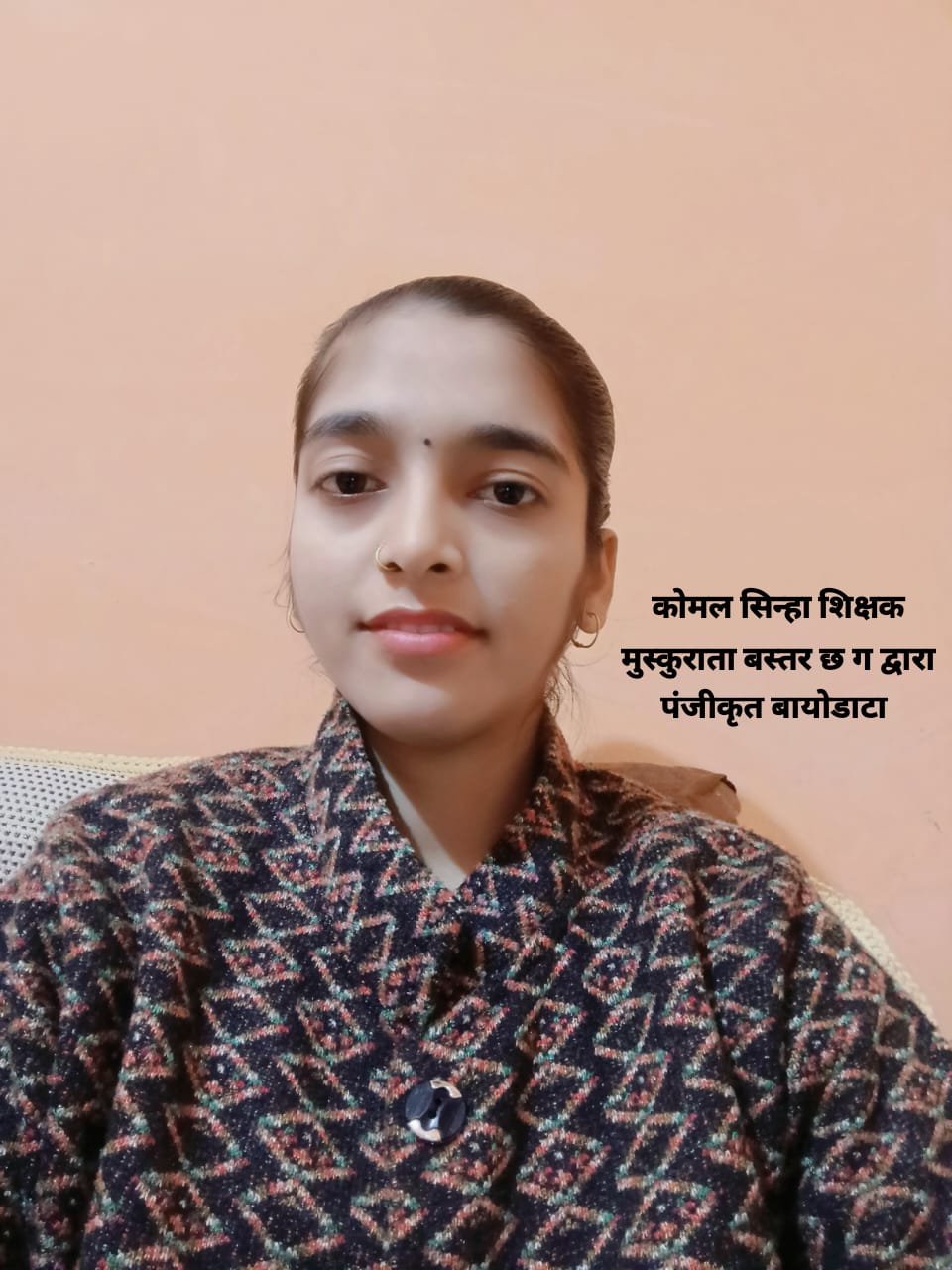 सीमा सिन्हा