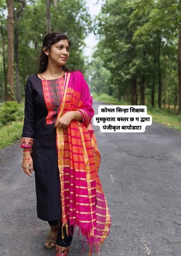 निशा सिन्हा