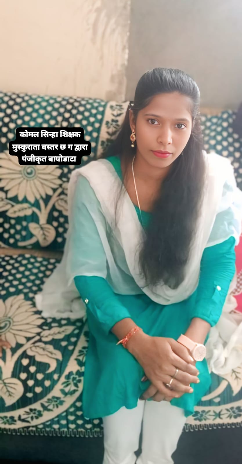 पूर्णिमा सिन्हा