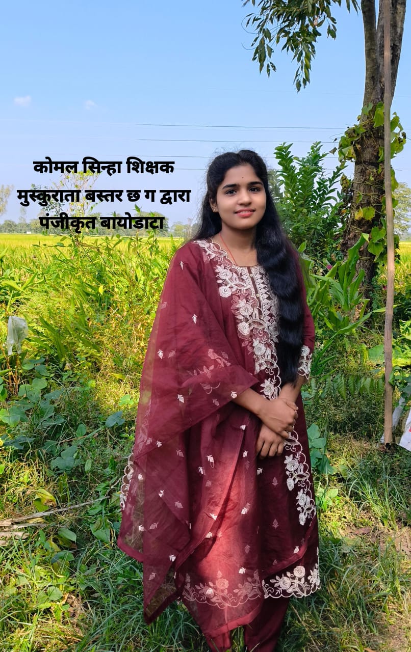 विजयलक्ष्मी सिन्हा