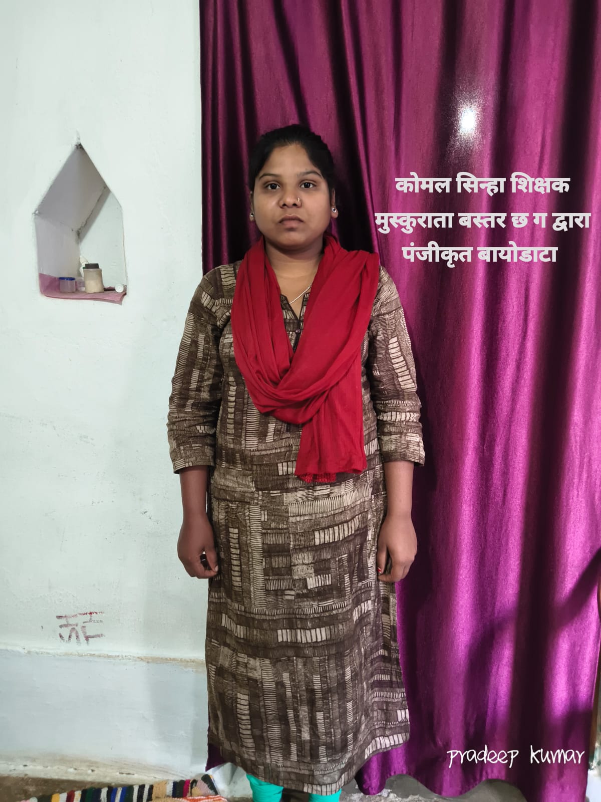 कुमारी शैल सिन्हा