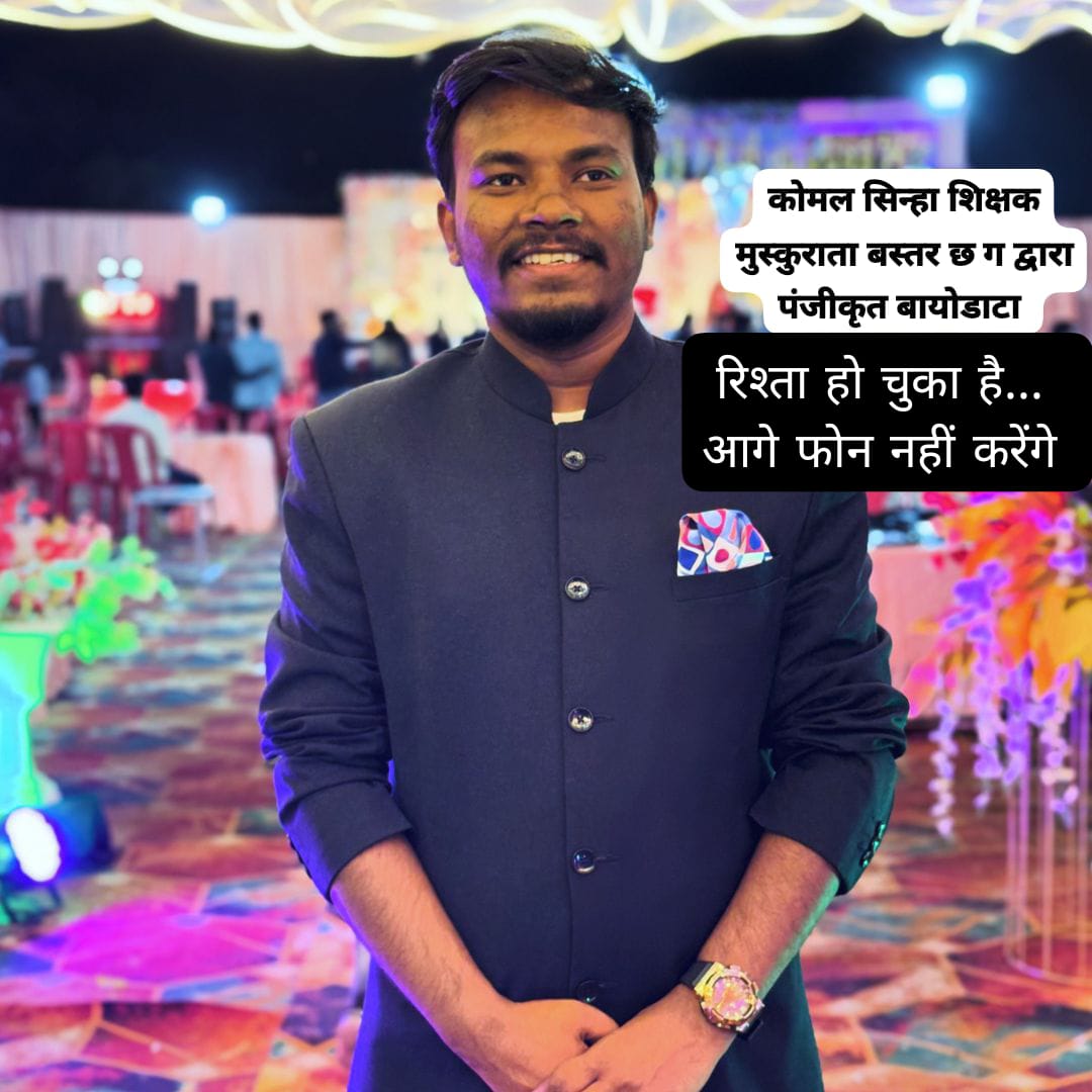 श्री जितेश कुमार जायसवाल