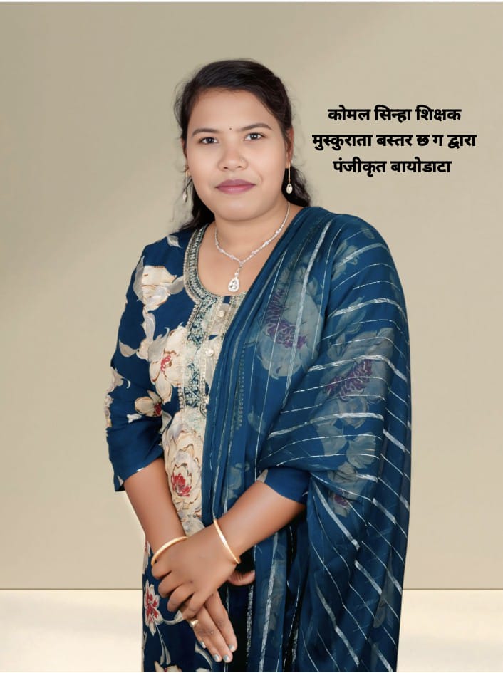 डिंपल सिन्हा