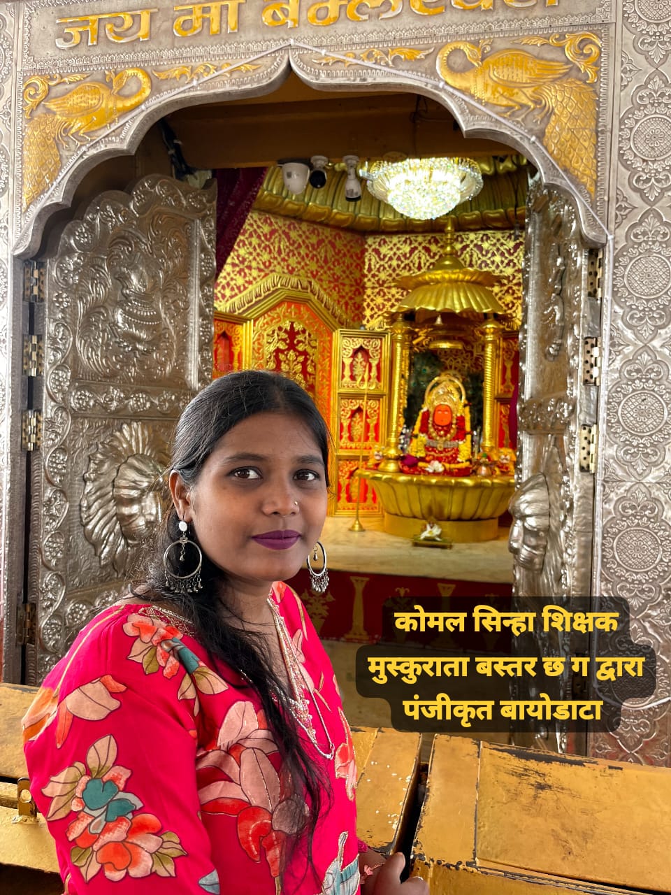 फुलेश्वरी सिन्हा