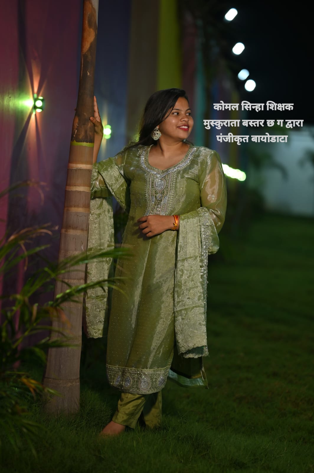 वैशाली सिन्हा