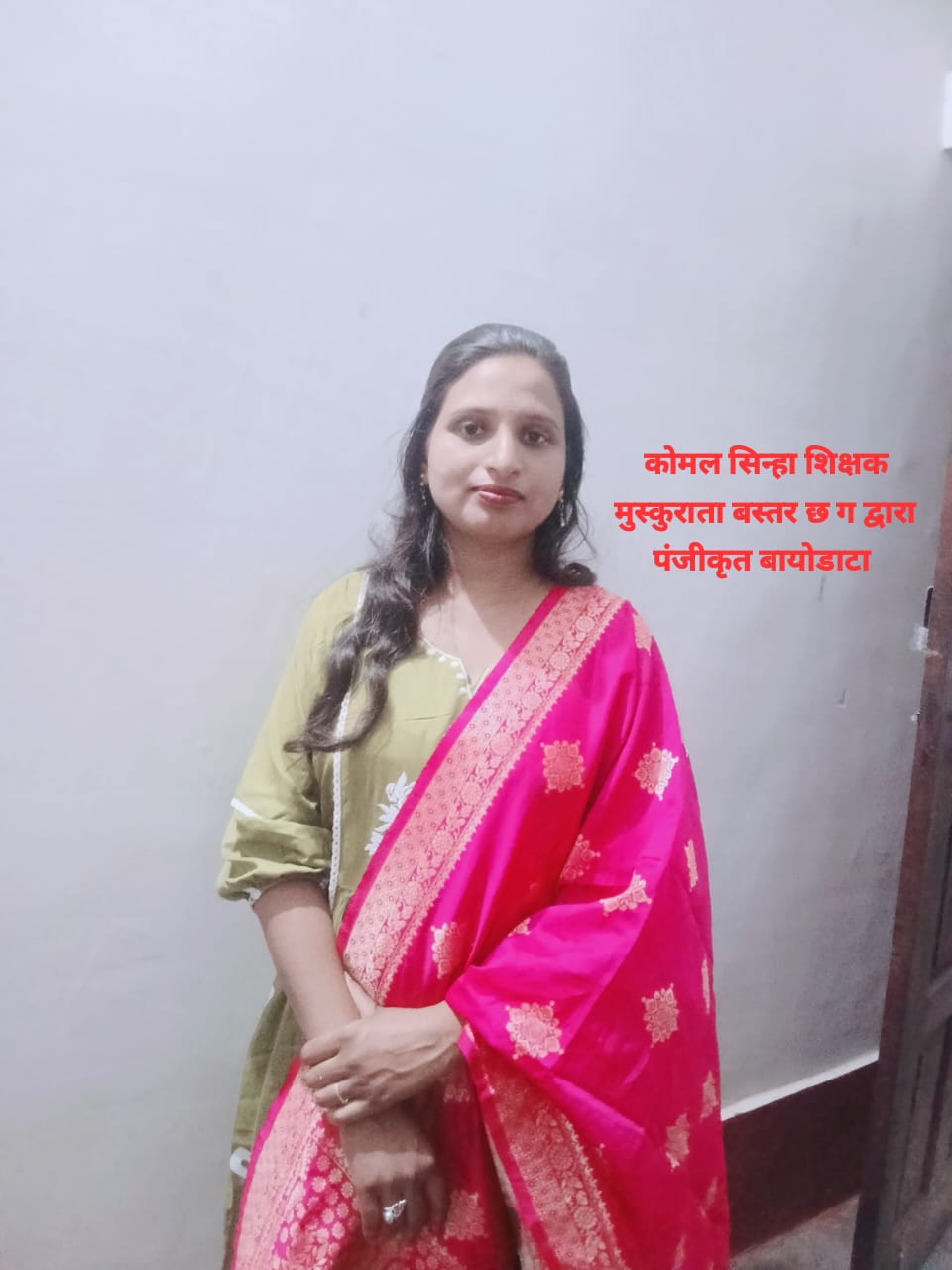 खुशबू सिन्हा