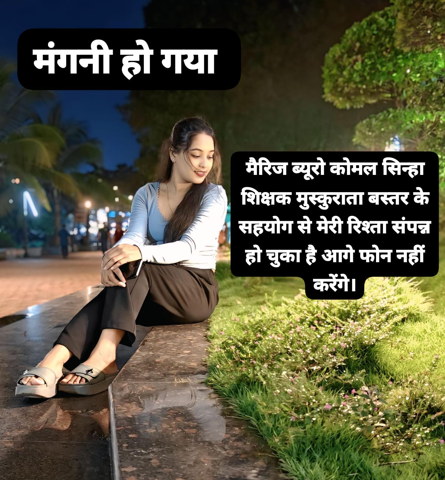 स्वेता (देविशा)सिन्हा