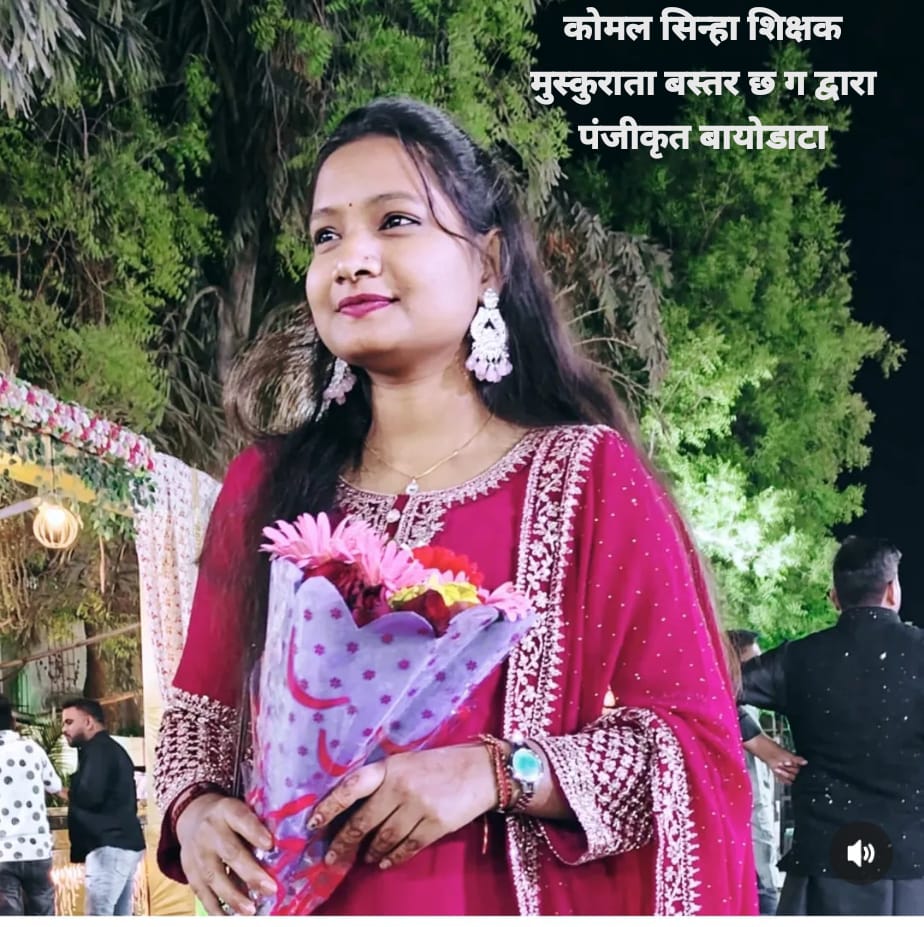 कु. खुशबू सिन्हा