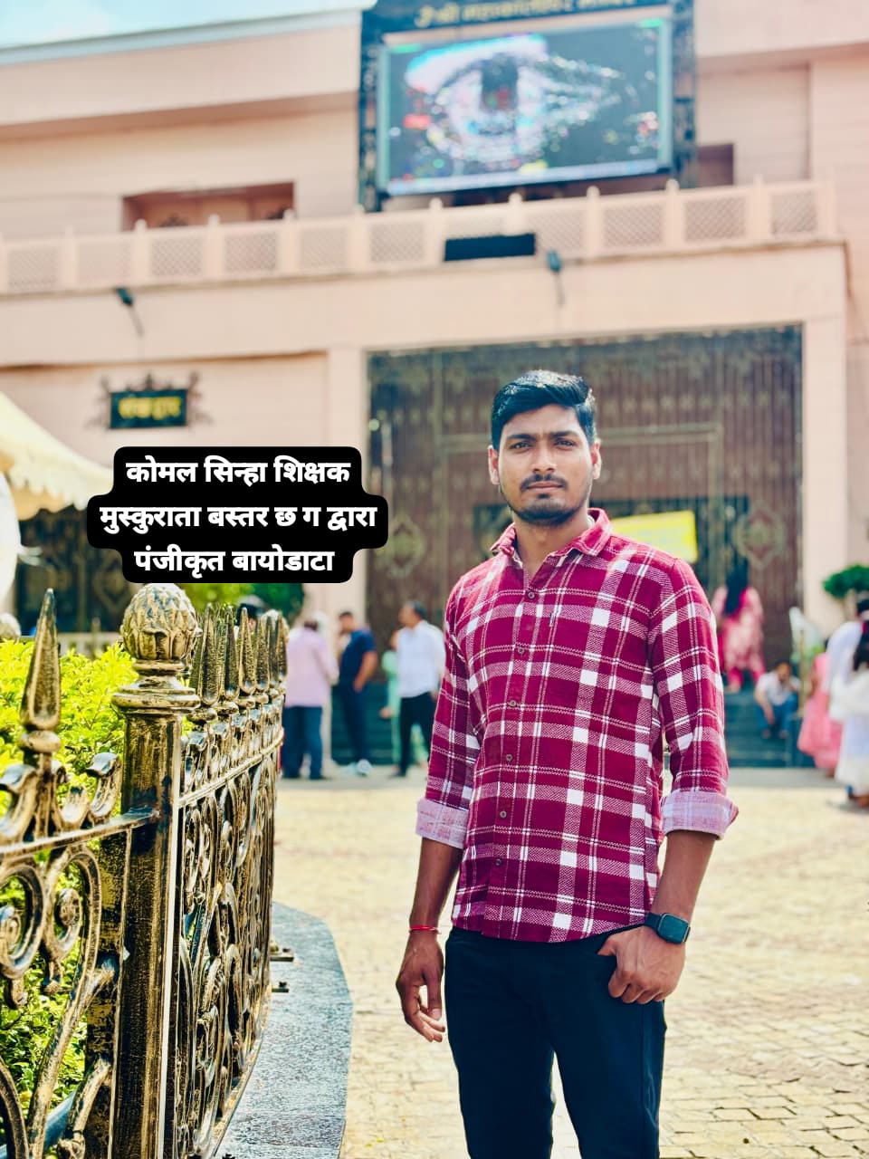 मोरध्वज सिन्हा