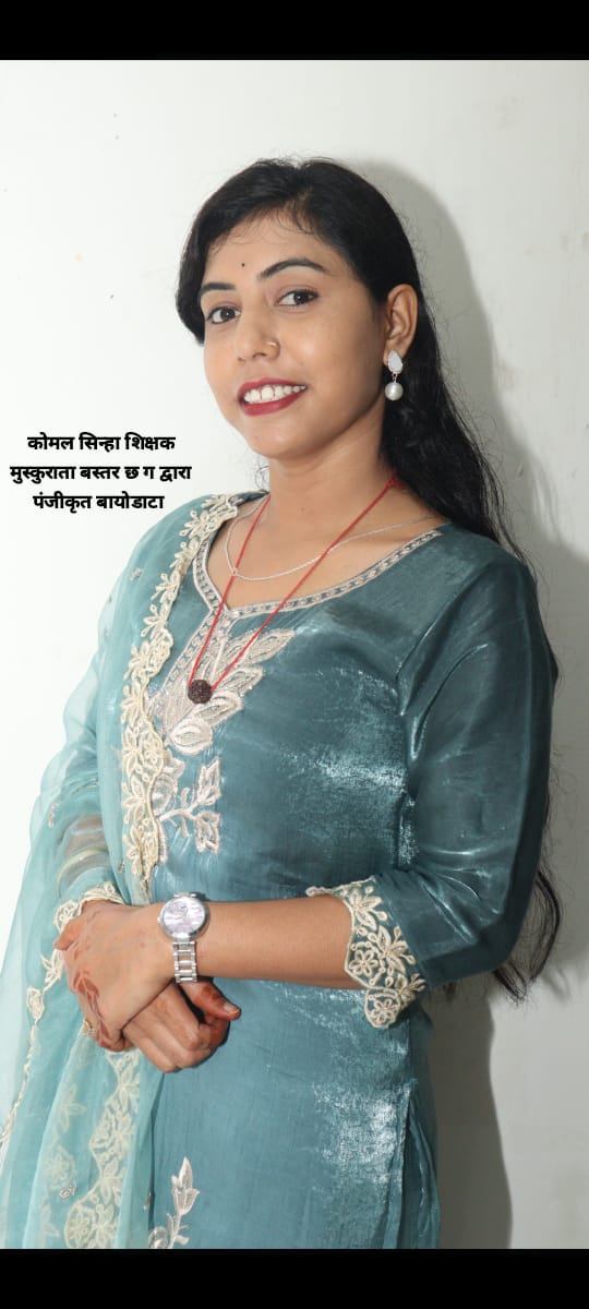 सीमा सिन्हा