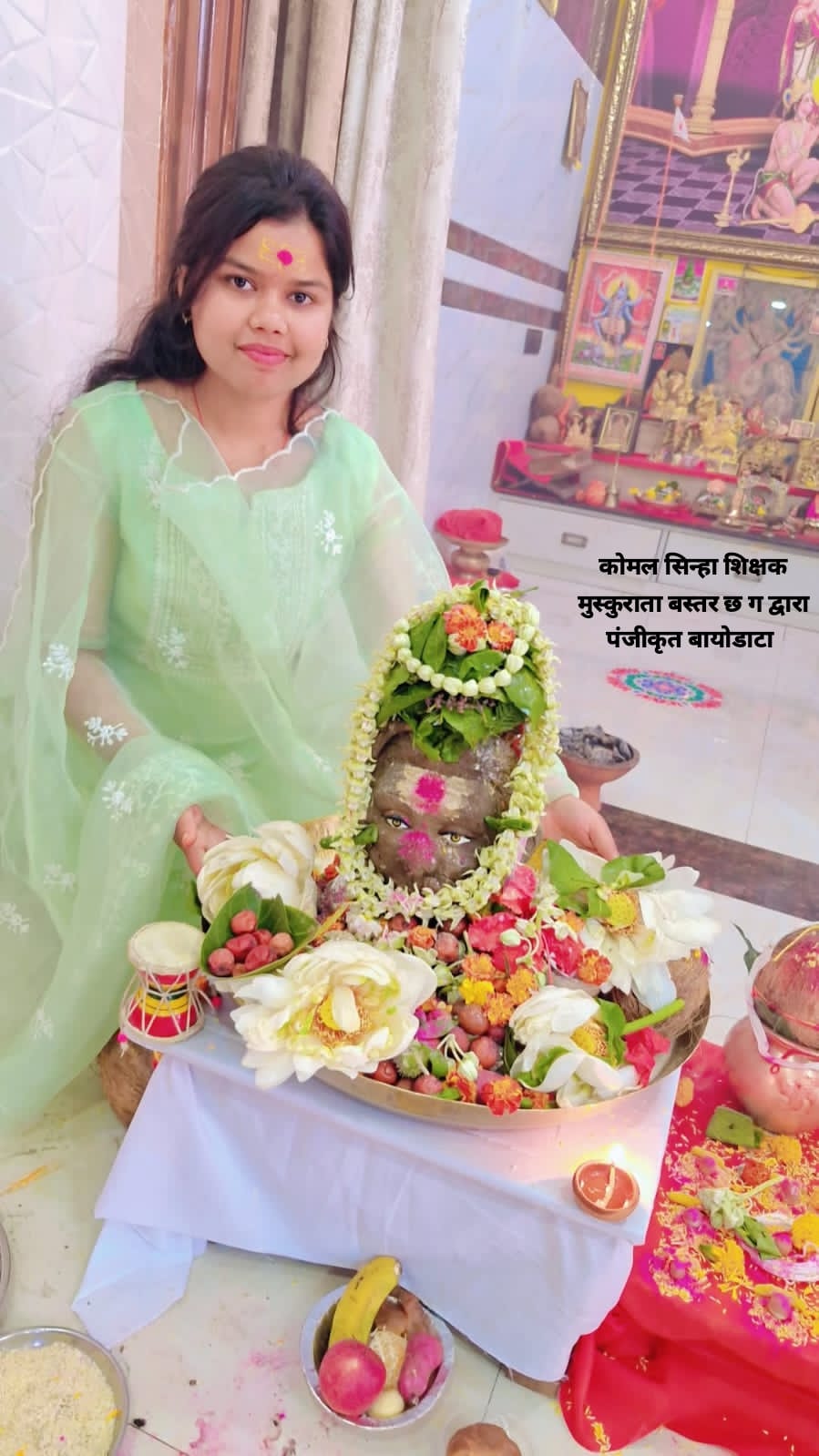 प्रतिभा सिन्हा