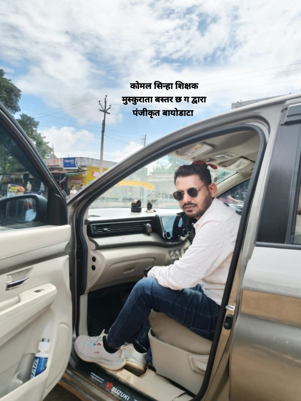 सुनील कुमार सिन्हा