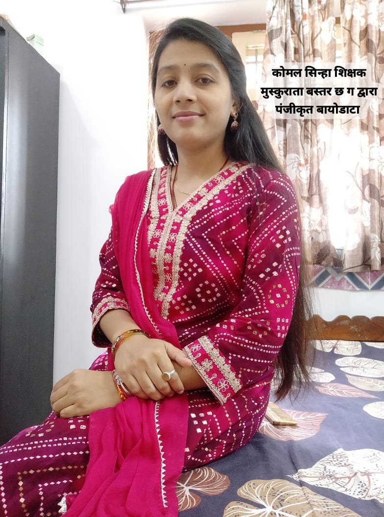 खुशाली सिन्हा