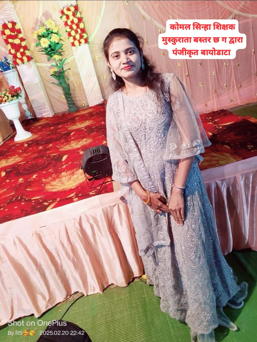 यरुणा सिन्हा