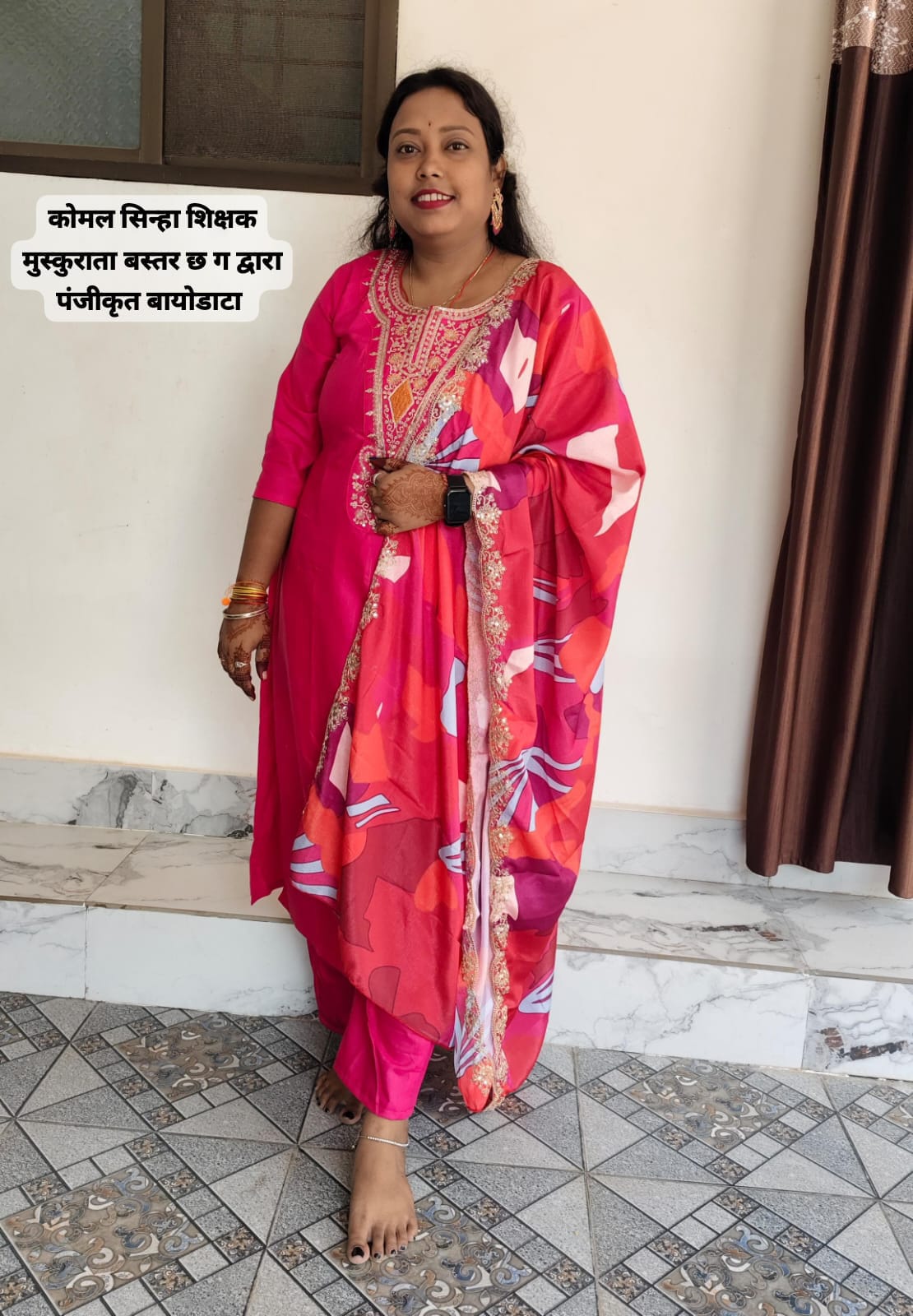 कु. भारती सिन्हा