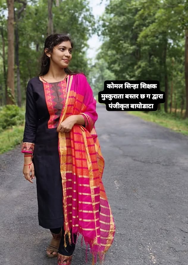 निशा सिन्हा,