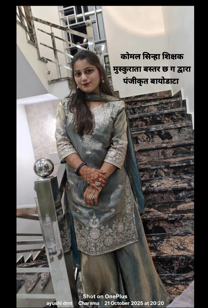 शोभना सिन्हा(रानू)