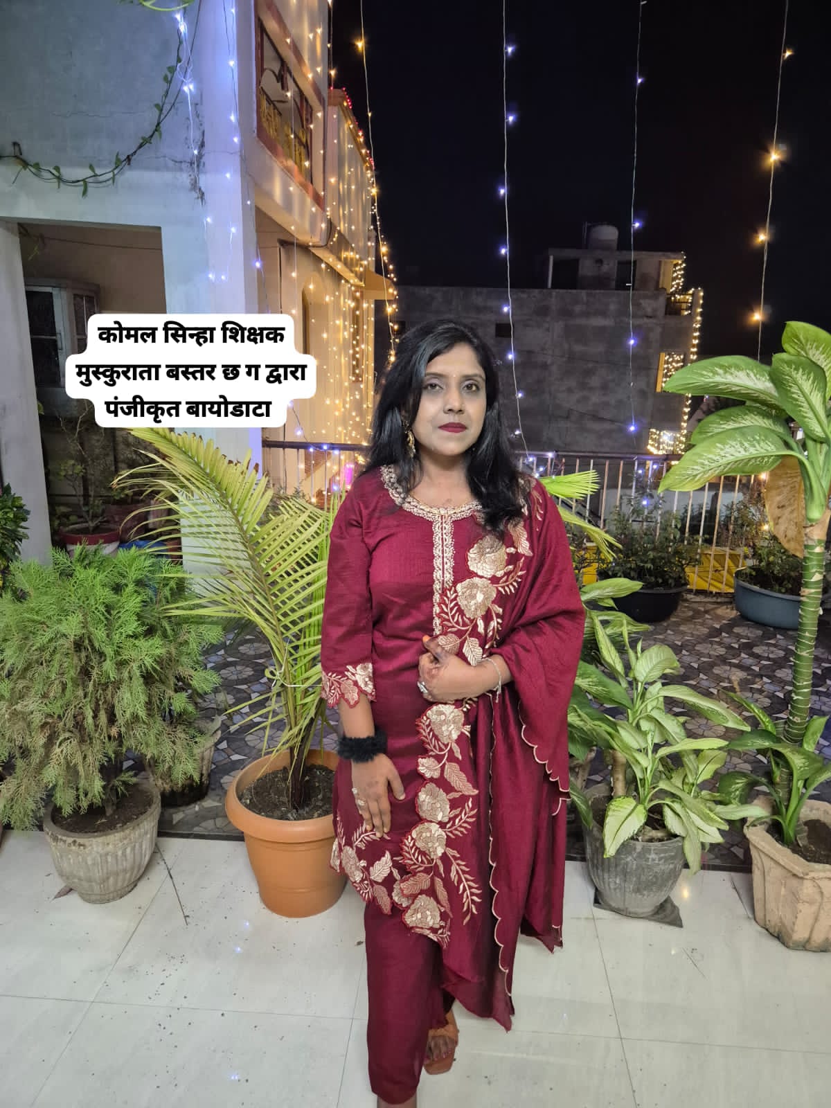 पूजा सिन्हा