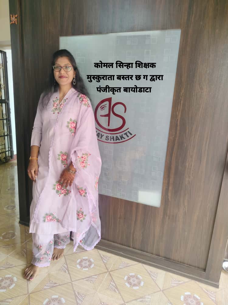 वर्षा सिन्हा