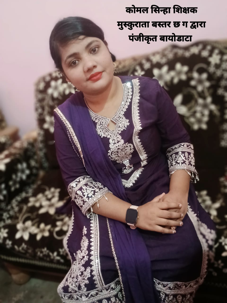 रूपा सिन्हा