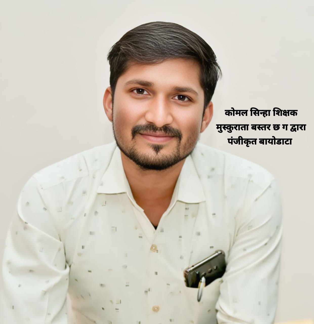 अजय सिन्हा