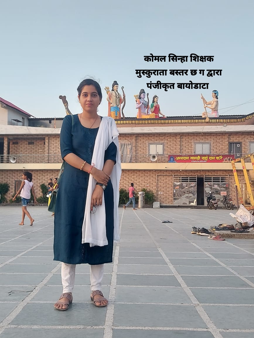 भारती सिन्हा