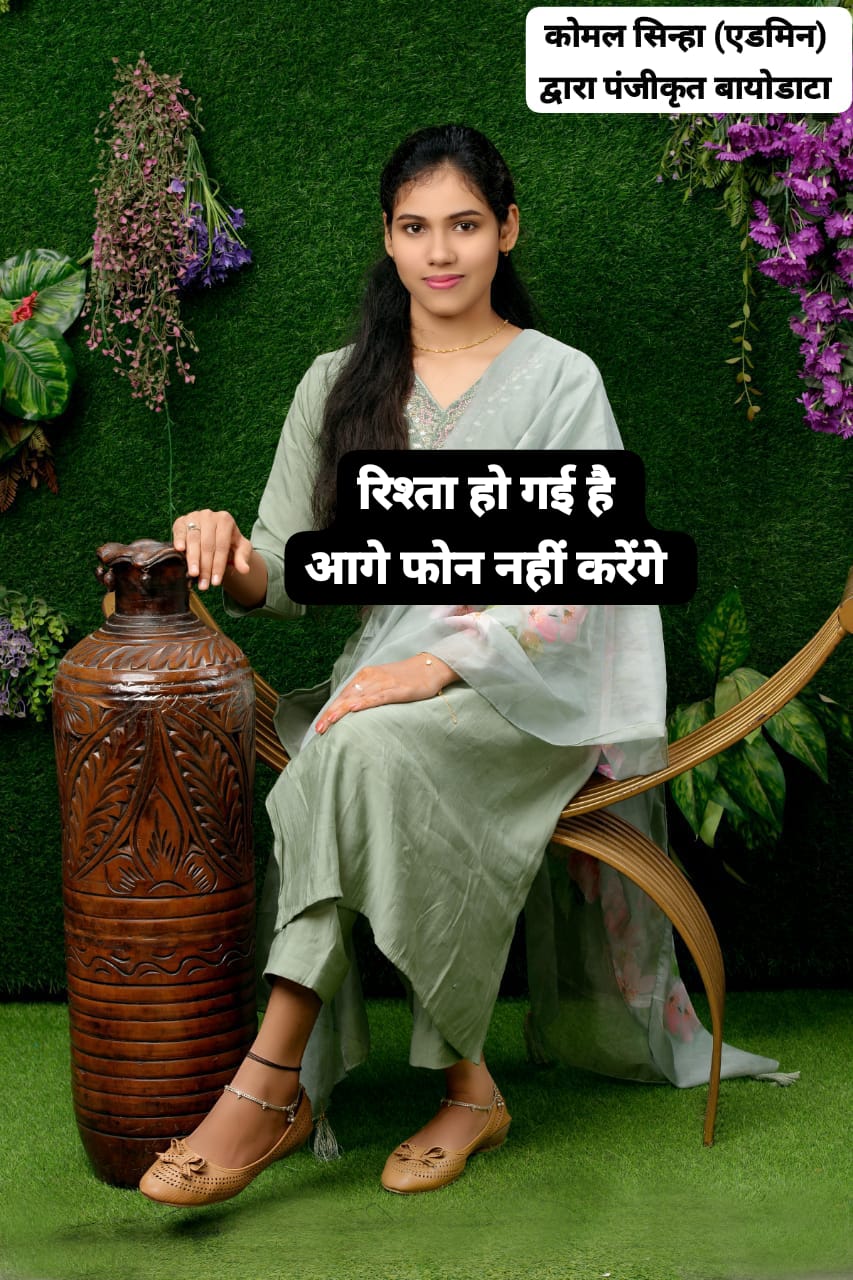 कु.भगवती सिन्हा