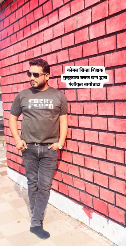 गौरव कुमार सिन्हा