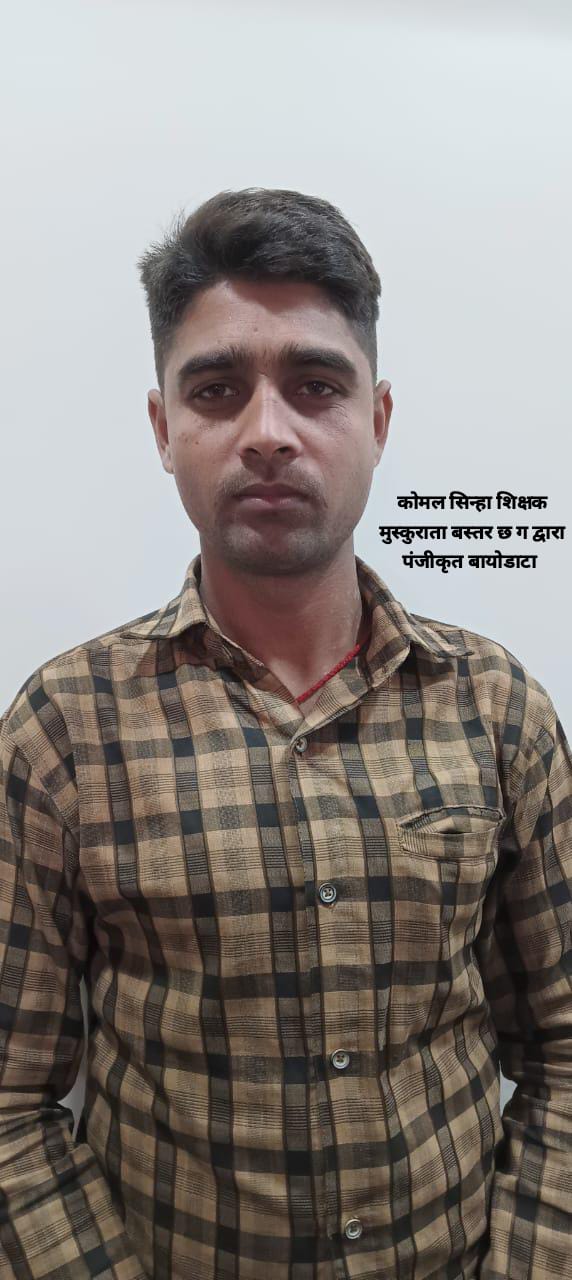 लक्ष्मीनारायण सिन्हा