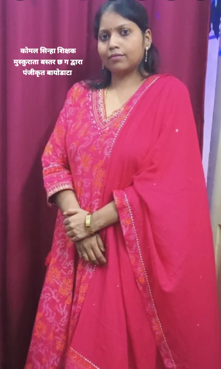 याचिका सिन्हा