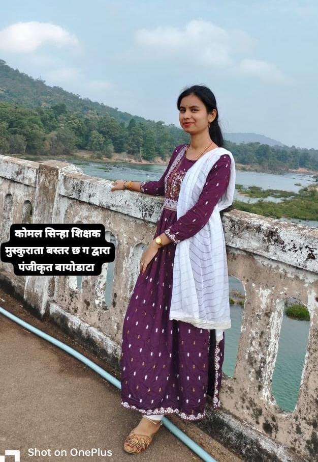 गरिमा सिन्हा