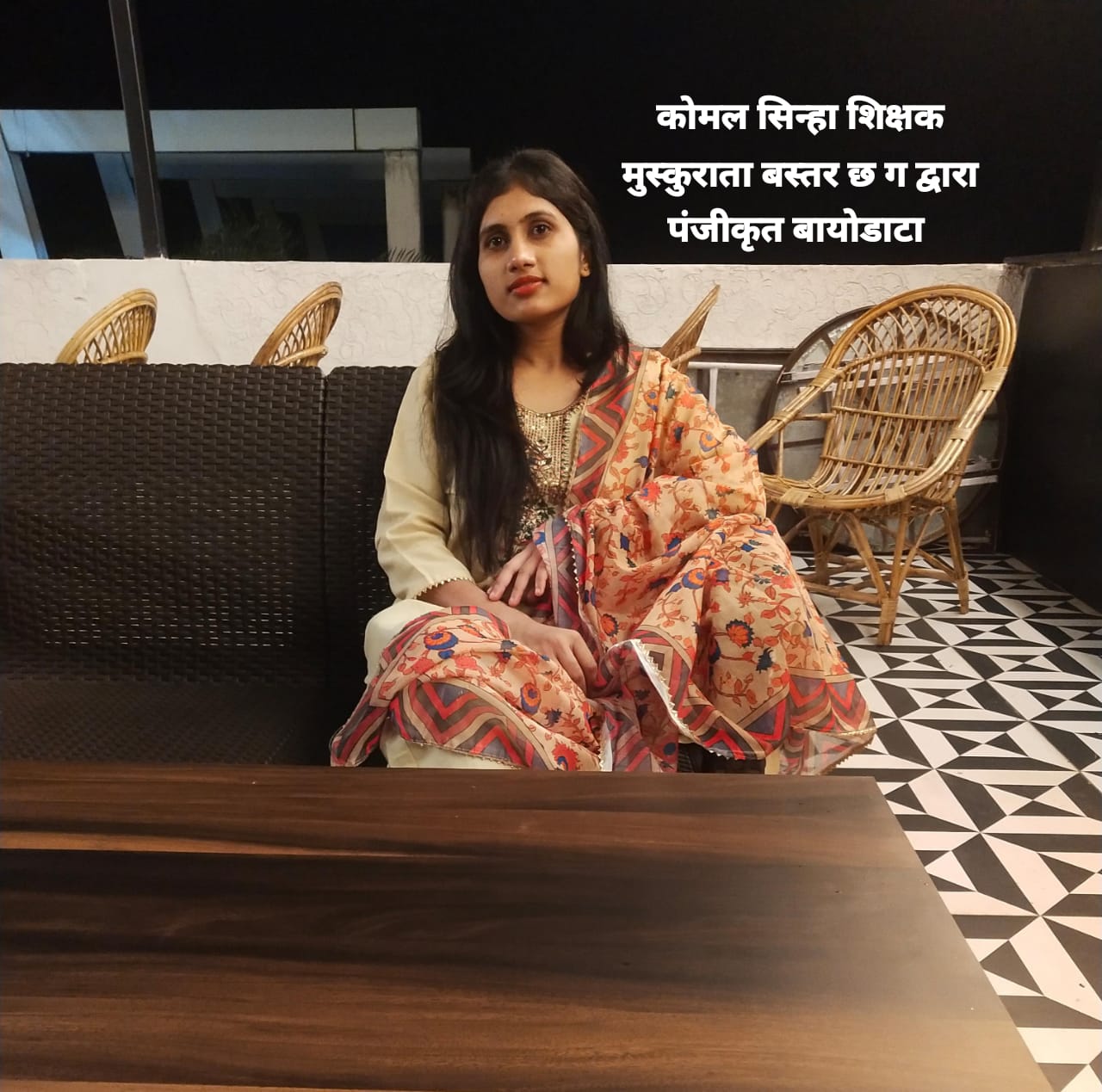 हीना सिन्हा