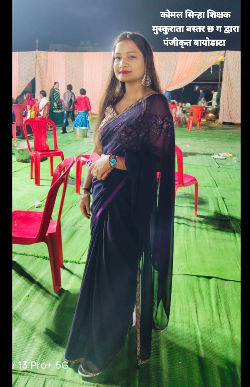 कु. खुशबू सिन्हा