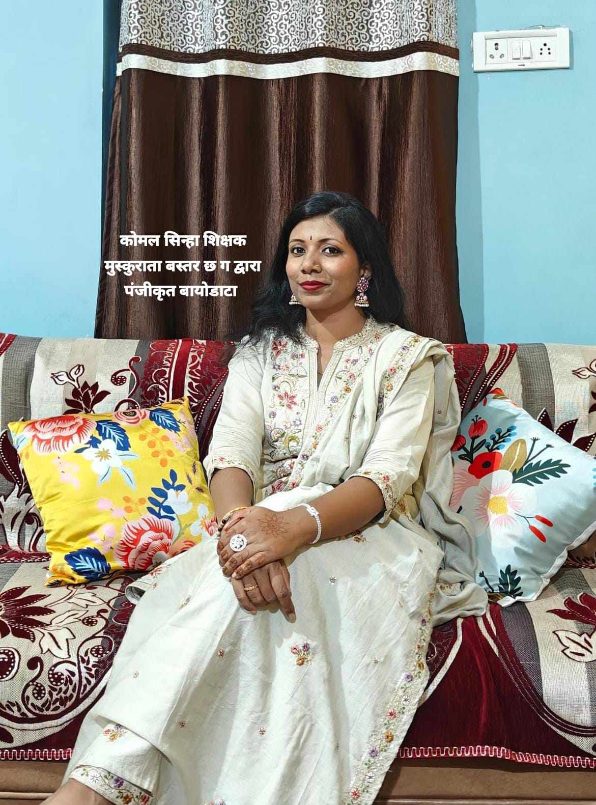 गीतांजली सिन्हा