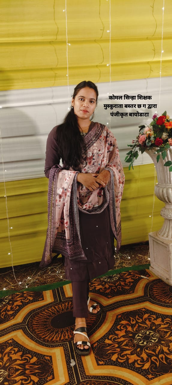 कु. विनीता सिन्हा