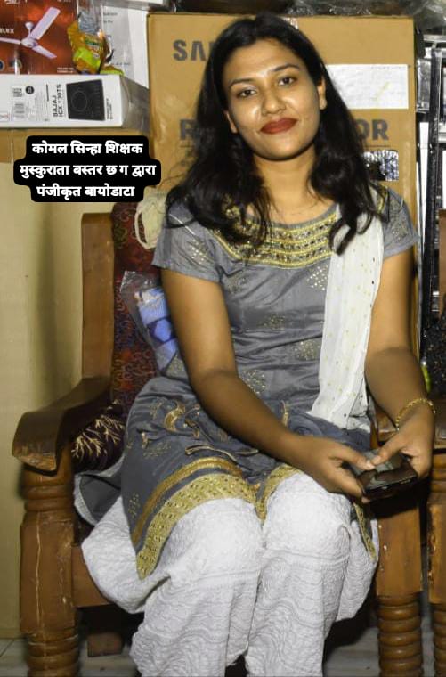 माला जैन