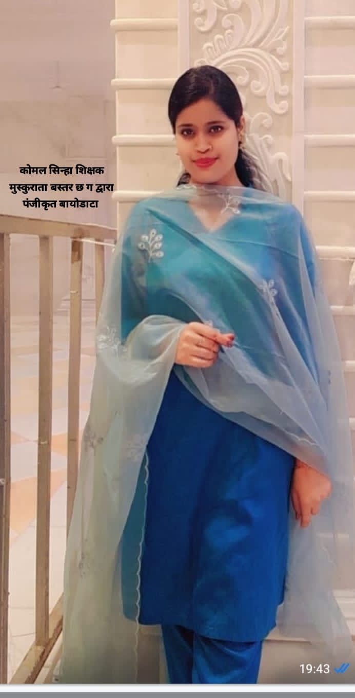 रोशनी सिन्हा