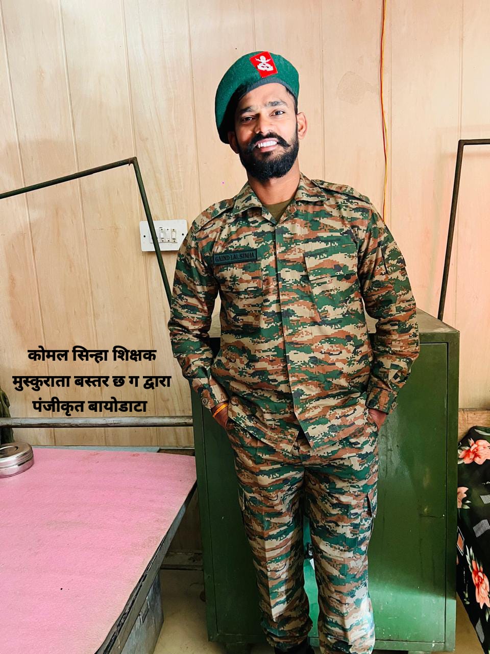 गैंदलाल सिन्हा